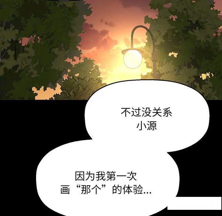 [Manhwa] My Queen Plot, female student#[234P]-170