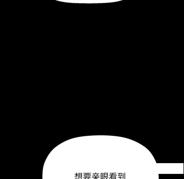 [Manhwa] My Queen Plot, female student#[234P]-171