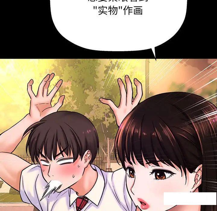 [Manhwa] My Queen Plot, female student#[234P]-172