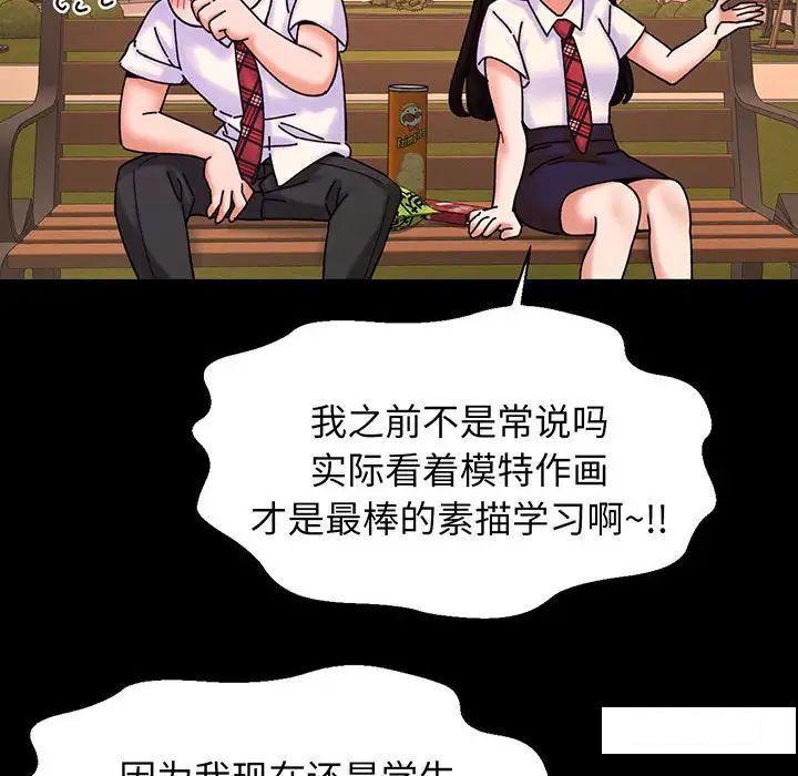[Manhwa] My Queen Plot, female student#[234P]-175
