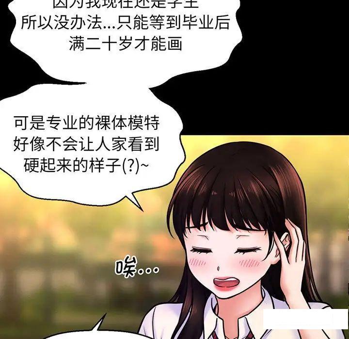 [Manhwa] My Queen Plot, female student#[234P]-176