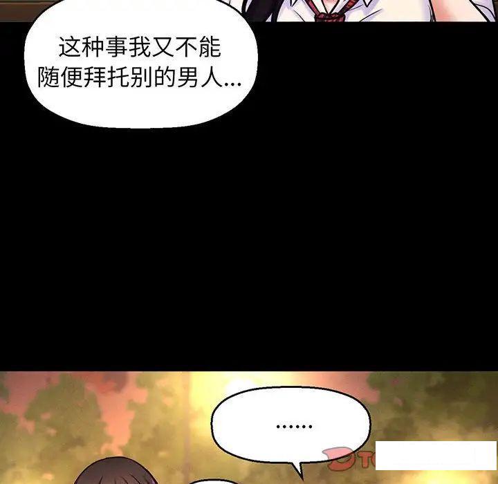 [Manhwa] My Queen Plot, female student#[234P]-177