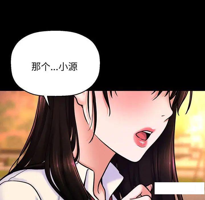 [Manhwa] My Queen Plot, female student#[234P]-179