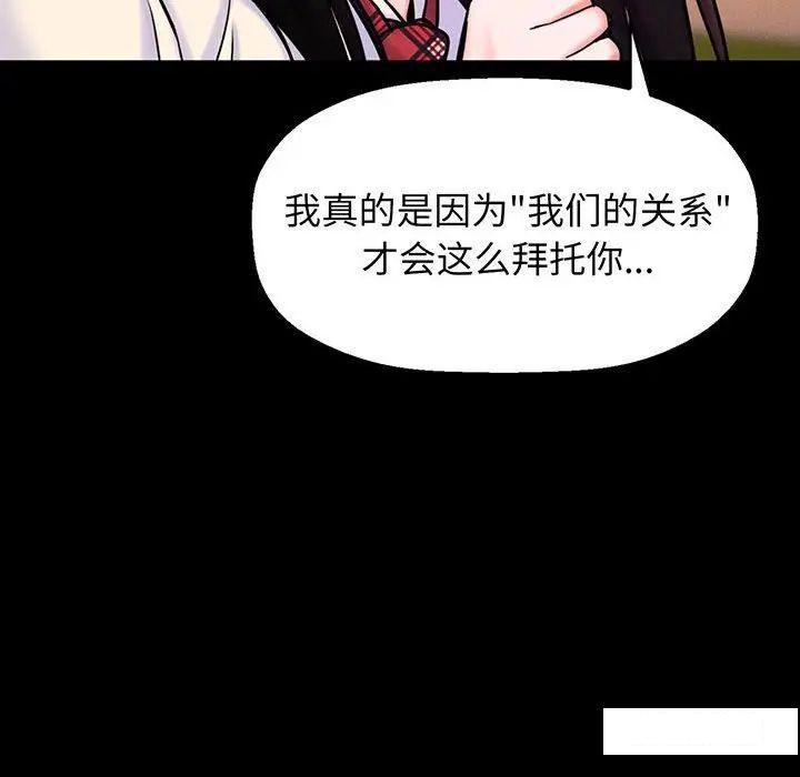 [Manhwa] My Queen Plot, female student#[234P]-180