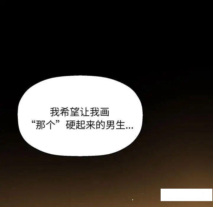 [Manhwa] My Queen Plot, female student#[234P]-181
