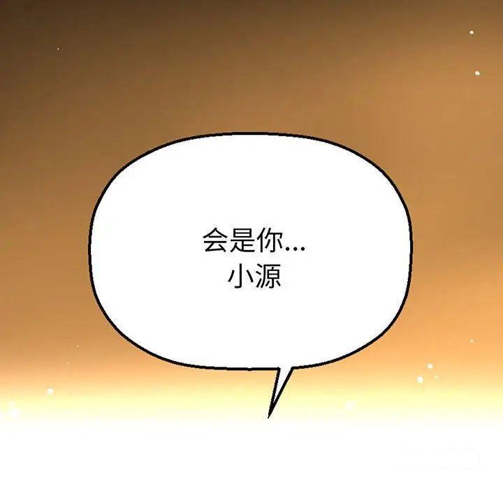 [Manhwa] My Queen Plot, female student#[234P]-182