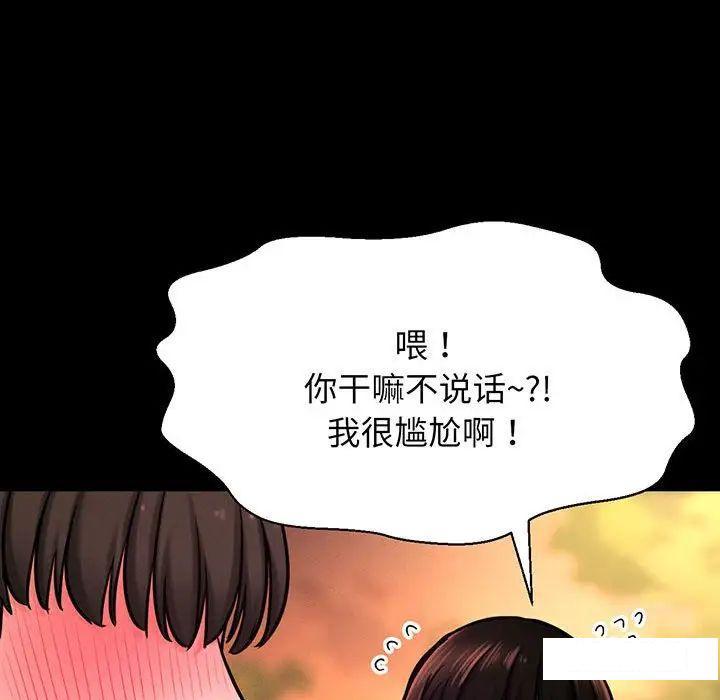 [Manhwa] My Queen Plot, female student#[234P]-190