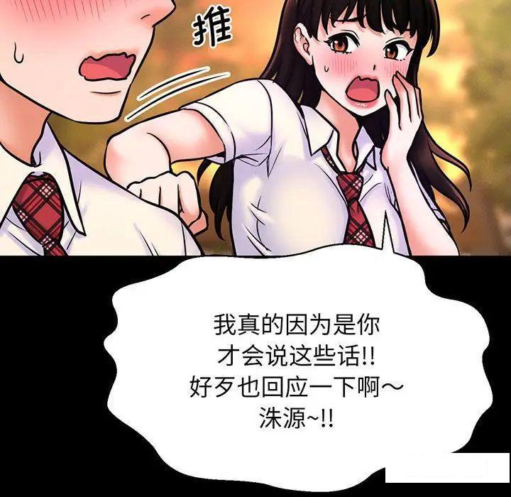 [Manhwa] My Queen Plot, female student#[234P]-191