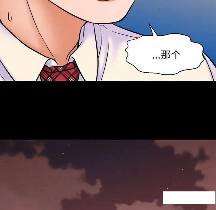 [Manhwa] My Queen Plot, female student#[234P]-193