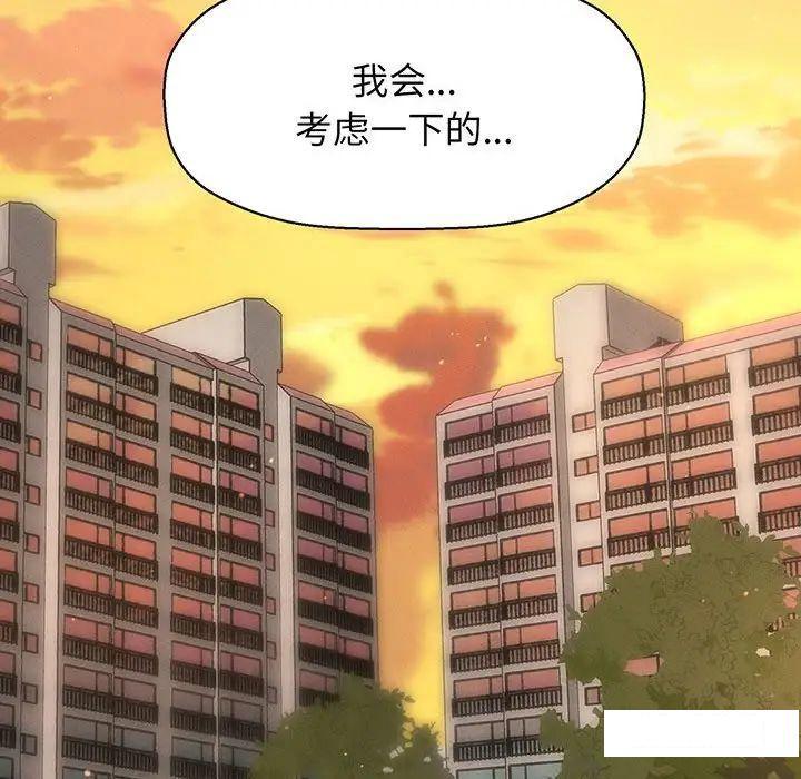 [Manhwa] My Queen Plot, female student#[234P]-195