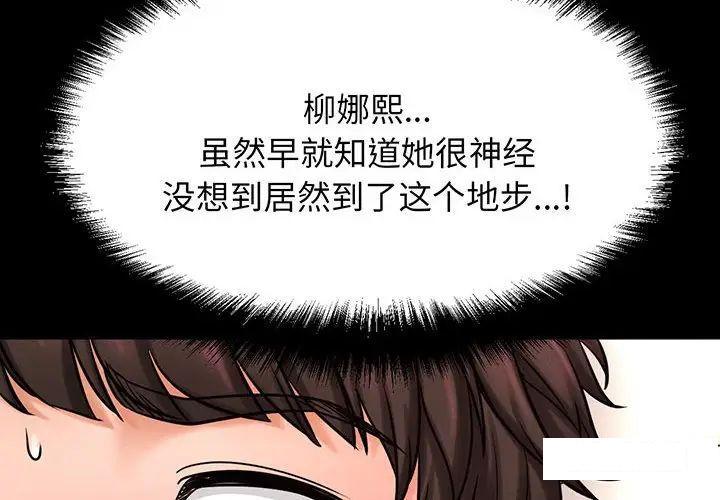 [Manhwa] My Queen Plot, female student#[234P]-2