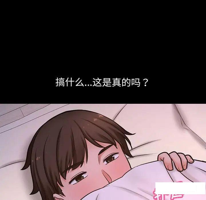 [Manhwa] My Queen Plot, female student#[234P]-201