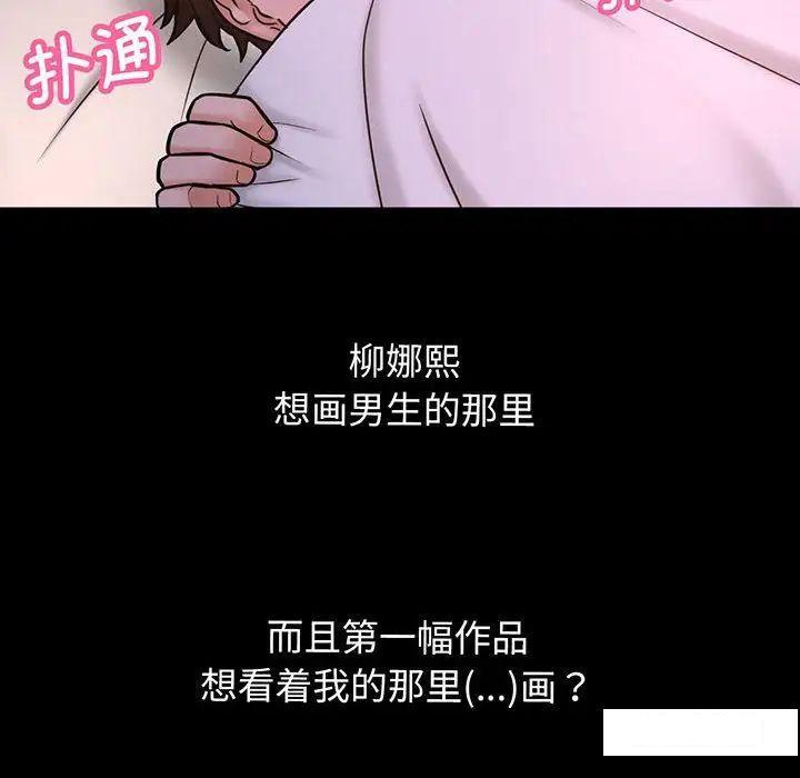 [Manhwa] My Queen Plot, female student#[234P]-202