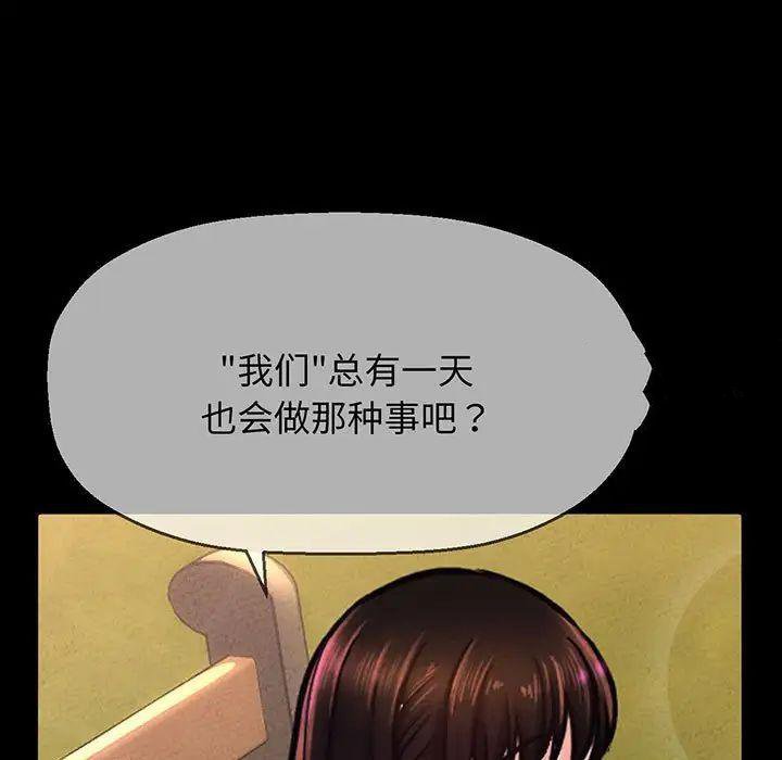 [Manhwa] My Queen Plot, female student#[234P]-203