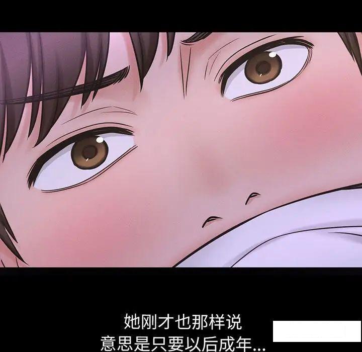 [Manhwa] My Queen Plot, female student#[234P]-205