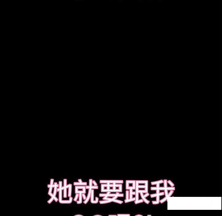 [Manhwa] My Queen Plot, female student#[234P]-206