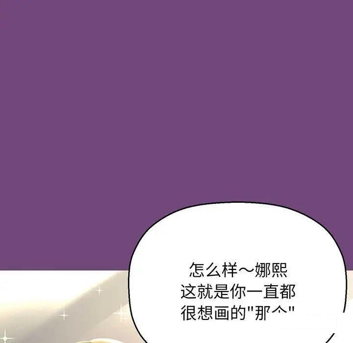 [Manhwa] My Queen Plot, female student#[234P]-209