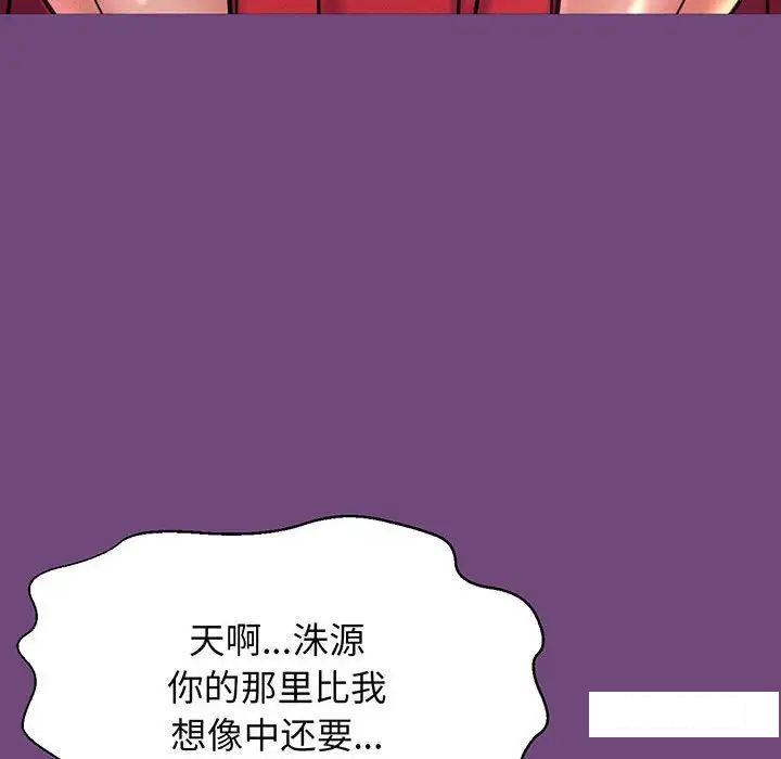 [Manhwa] My Queen Plot, female student#[234P]-212