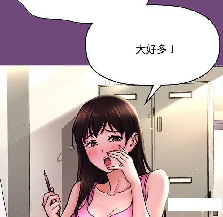 [Manhwa] My Queen Plot, female student#[234P]-213