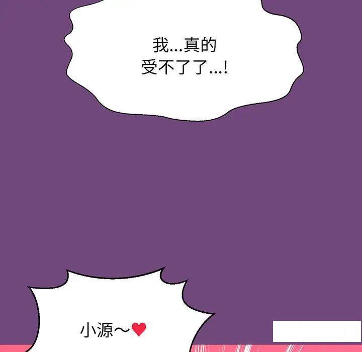 [Manhwa] My Queen Plot, female student#[234P]-215