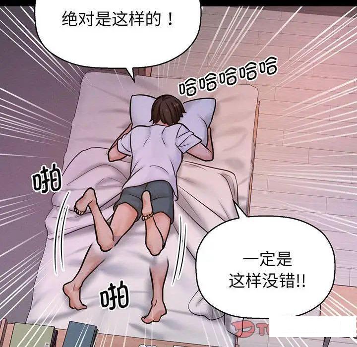 [Manhwa] My Queen Plot, female student#[234P]-222