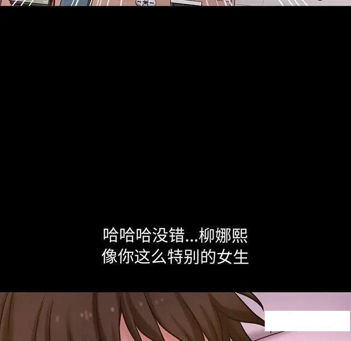 [Manhwa] My Queen Plot, female student#[234P]-223