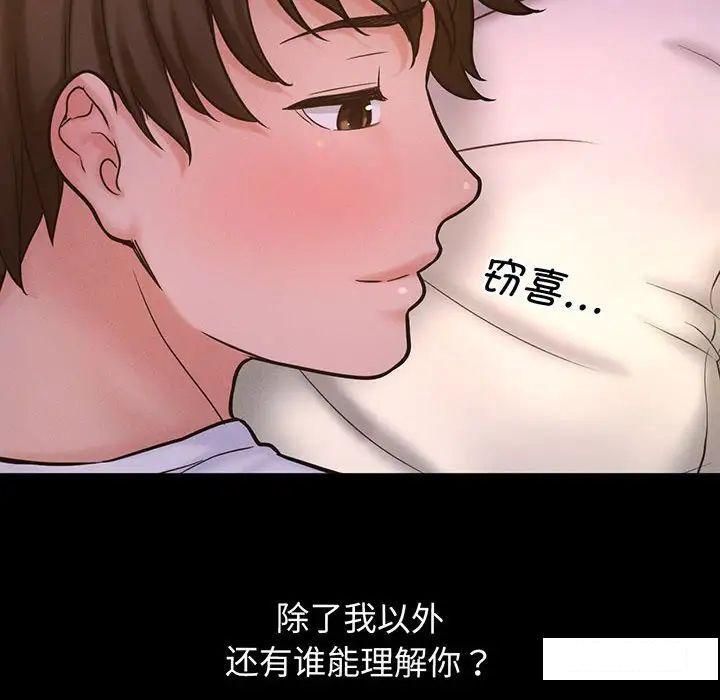 [Manhwa] My Queen Plot, female student#[234P]-224