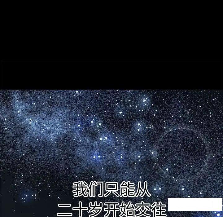 [Manhwa] My Queen Plot, female student#[234P]-225