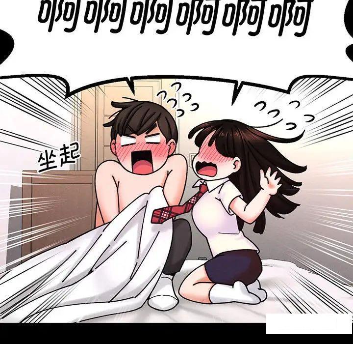 [Manhwa] My Queen Plot, female student#[234P]-23