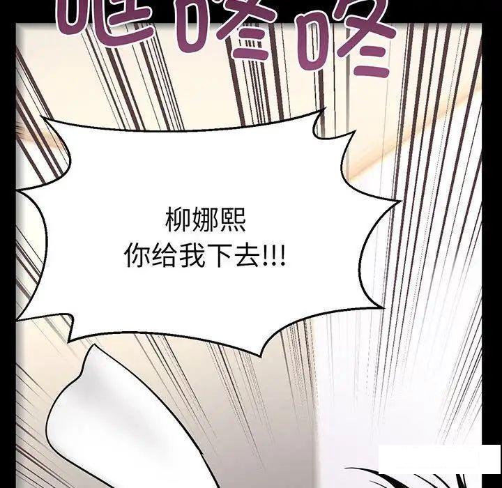 [Manhwa] My Queen Plot, female student#[234P]-25