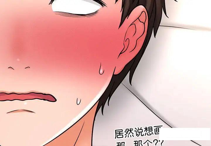 [Manhwa] My Queen Plot, female student#[234P]-3