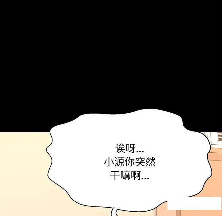 [Manhwa] My Queen Plot, female student#[234P]-30