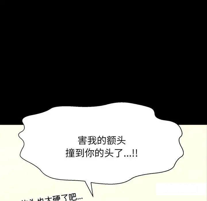[Manhwa] My Queen Plot, female student#[234P]-33