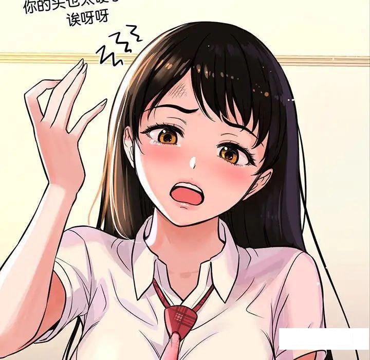 [Manhwa] My Queen Plot, female student#[234P]-34