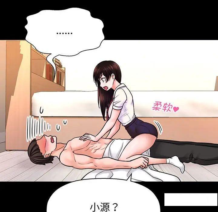 [Manhwa] My Queen Plot, female student#[234P]-37