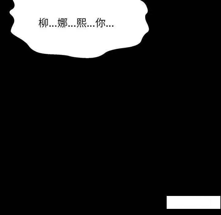 [Manhwa] My Queen Plot, female student#[234P]-42