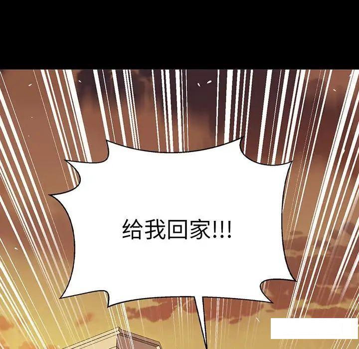 [Manhwa] My Queen Plot, female student#[234P]-43
