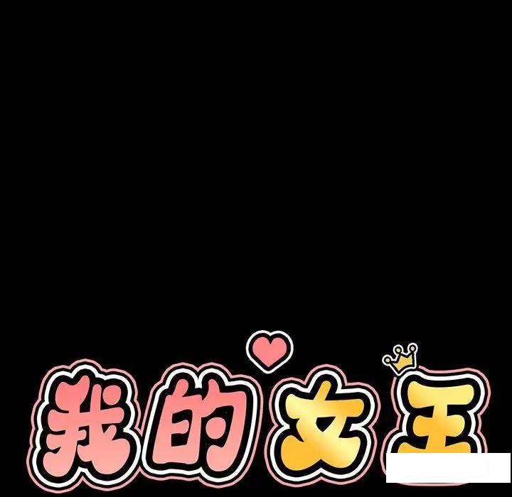 [Manhwa] My Queen Plot, female student#[234P]-46