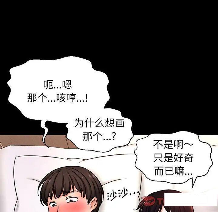 [Manhwa] My Queen Plot, female student#[234P]-5