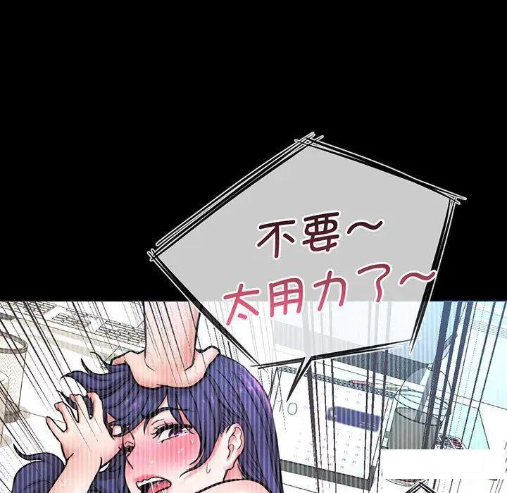 [Manhwa] My Queen Plot, female student#[234P]-56