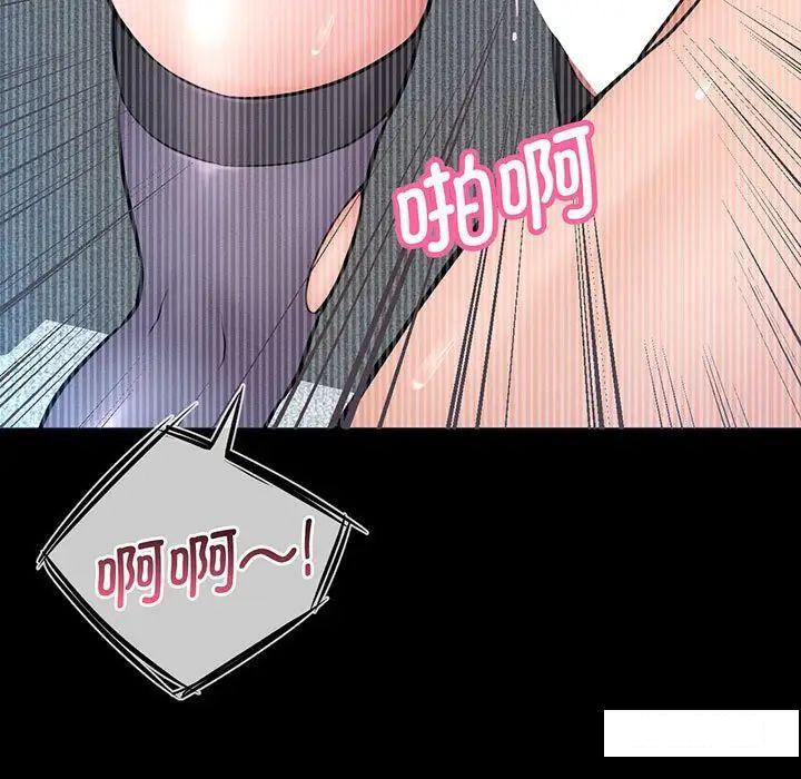 [Manhwa] My Queen Plot, female student#[234P]-58