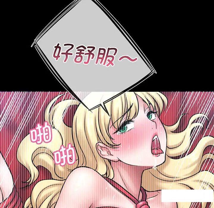 [Manhwa] My Queen Plot, female student#[234P]-63