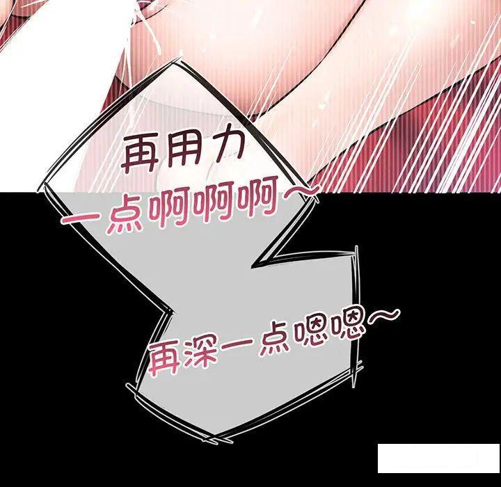 [Manhwa] My Queen Plot, female student#[234P]-65