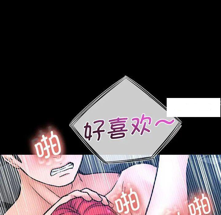 [Manhwa] My Queen Plot, female student#[234P]-68