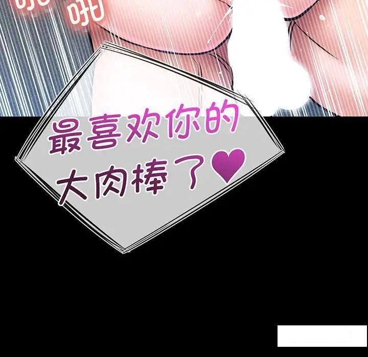 [Manhwa] My Queen Plot, female student#[234P]-70