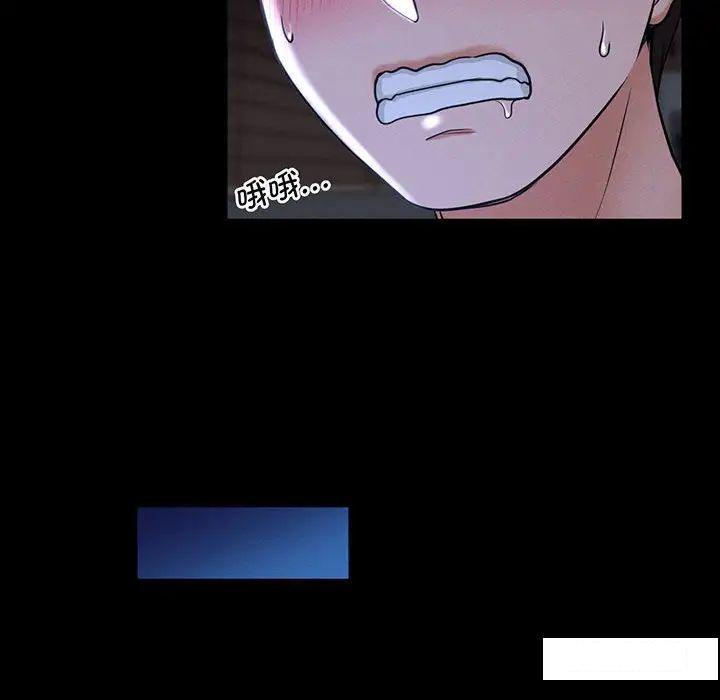 [Manhwa] My Queen Plot, female student#[234P]-73