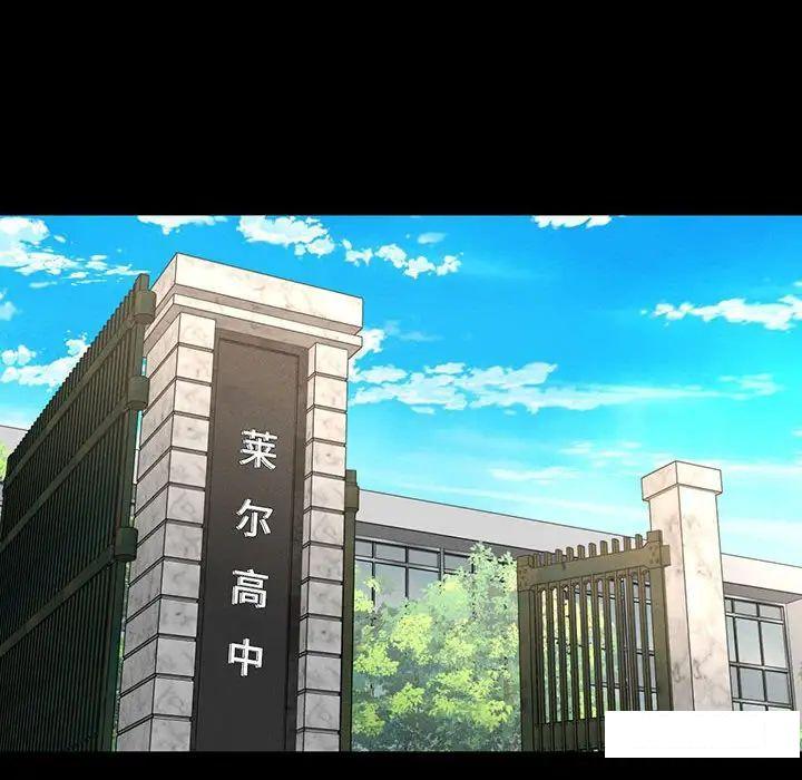 [Manhwa] My Queen Plot, female student#[234P]-75