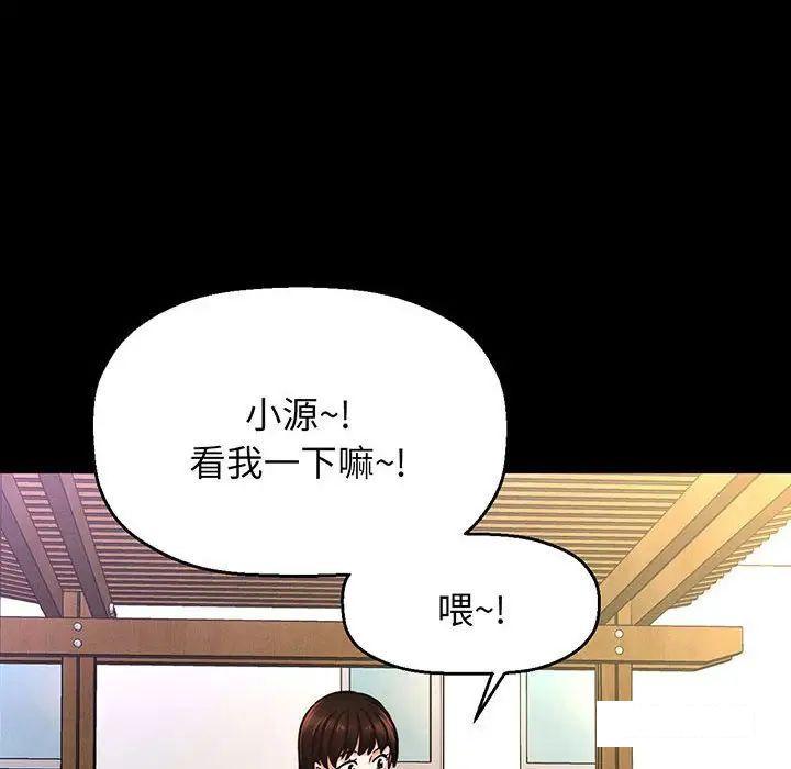 [Manhwa] My Queen Plot, female student#[234P]-79
