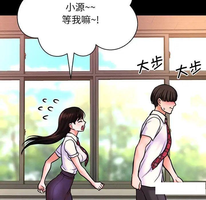 [Manhwa] My Queen Plot, female student#[234P]-84