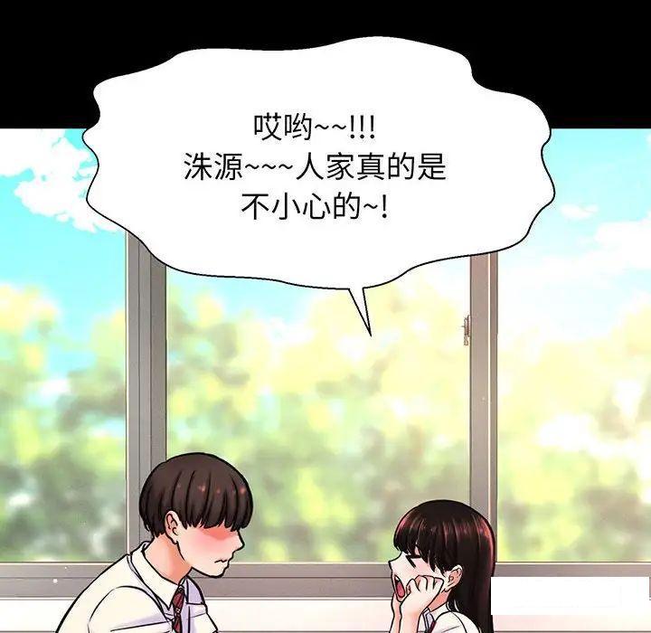 [Manhwa] My Queen Plot, female student#[234P]-87